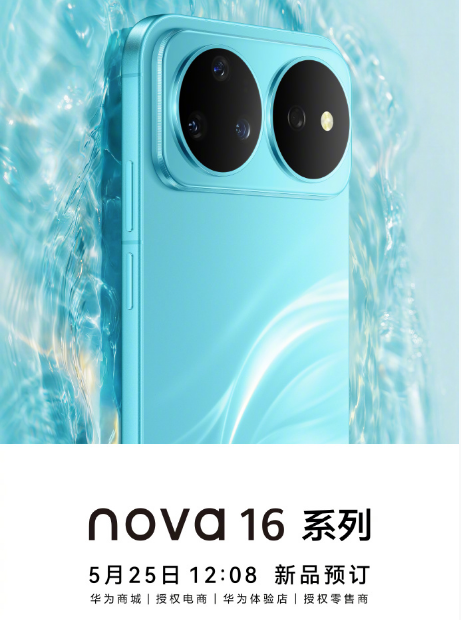 ����6��1�գ���Ϊnova 16 ʮ�����콢����