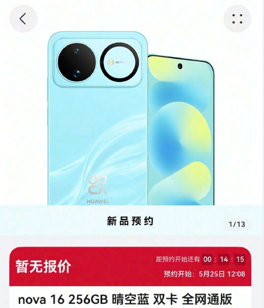 ����6��1�գ���Ϊnova 16 ʮ�����콢����