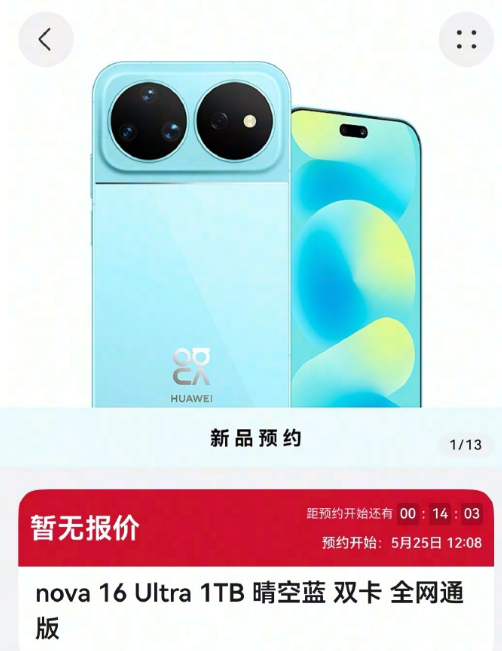 ����6��1�գ���Ϊnova 16 ʮ�����콢����