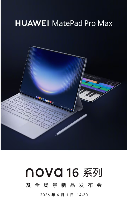 ��Ϊ 6 �� 1 ����Ʒ�����ᶨ�� nova 16 ϵ�����ζ���Ʒ����