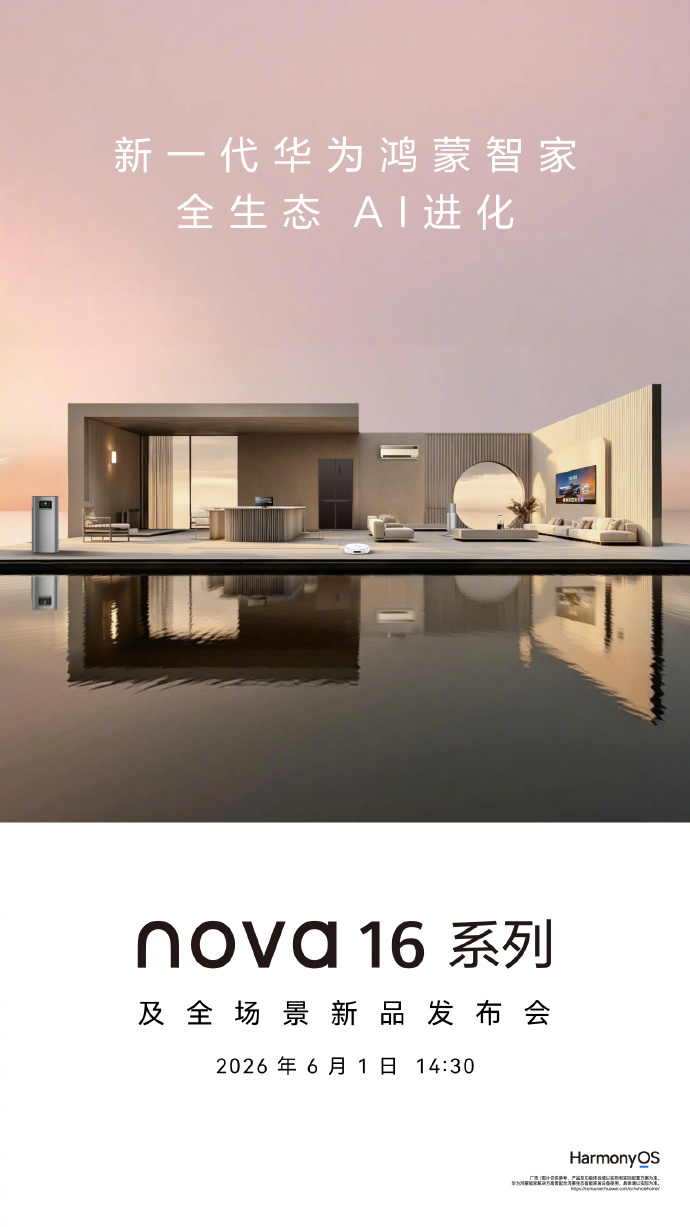 ��ֹ�»�!��Ϊnova 16������ȫ�������