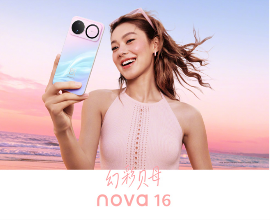 ��ֹ�»�!��Ϊnova 16������ȫ�������