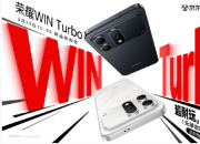 �ذ��»������� ��ҫ WIN Turbo �� vivo S60 ϵ�м�������