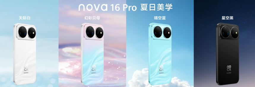 ʮ����ģ����ǰ��  ��Ϊnova16ϵ��Я���ȫ������Ʒ����