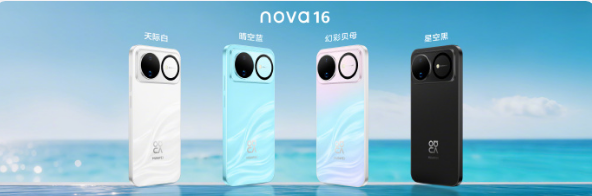十年初心,逐光前行 华为nova16系列携多款全场景新品而来