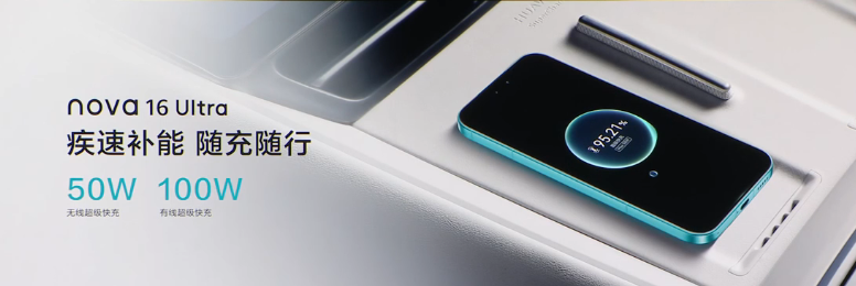 十年初心,逐光前行 华为nova16系列携多款全场景新品而来
