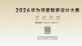 2026��Ϊ�����Ǽ���ƴ�����Ļ������ȫ���������������ں�������