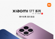 ����6��8�գ�С��17Tϵ���ذ��ع飬˫�ߴ�ȫ��Ӱ���콢��Ϯ