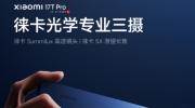 ȫ�����⿨�콢�ӳ֣�С��17T Pro�����ֻ�Ӱ���컨��