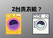 2̨ϴ�»����б�Ҫ���ù�����˵˵