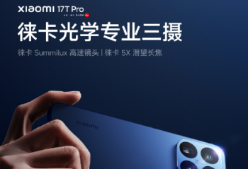 ȫ�����⿨�콢�ӳ֣�С��17T Pro�����ֻ�Ӱ���컨��