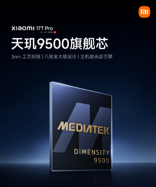 ����9500��Ѫ�ӳ֣�С��17T Pro���������콢���