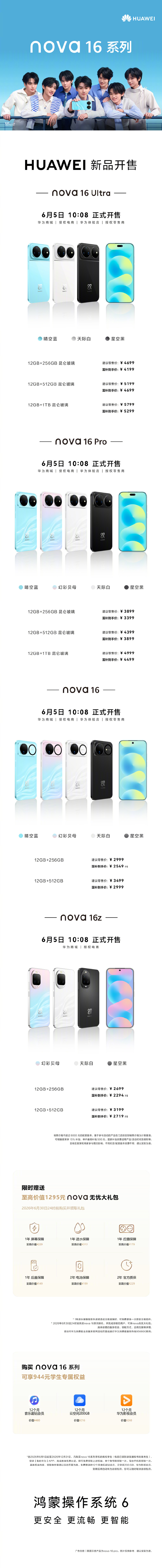  ��ʢ�ĵ��������Ķ��������������У�nova 16ϵ�н�����ʽ����