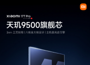 ����9500��Ѫ�ӳ֣�С��17T Pro���������콢���
