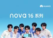  ��ʢ�ĵ��������Ķ��������������У�nova 16ϵ�н�����ʽ����