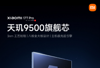 ����9500��Ѫ�ӳ֣�С��17T Pro���������콢���