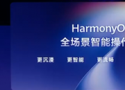 ��Ϊ�����ߴ��2026   Harmony OS 7 ���� 