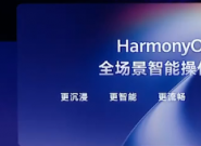 ��Ϊ�����ߴ��2026   Harmony OS 7 ���� 