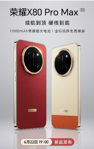 ��ҫX80 Pro Max�ذ��ǳ��������콢������