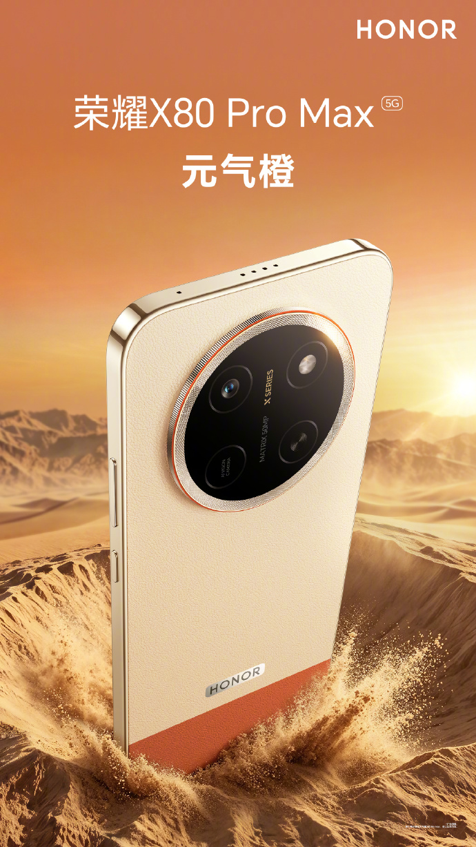 ��ҫX80 Pro Max�ذ��ǳ��������콢������