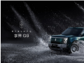 �������ذ��ǳ���������������G9������Ӳ��SUV�±��