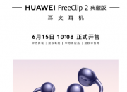 ��ΪFreeClip 2��ذ���ж�����ʽ���� 1499Ԫ