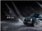�������ذ��ǳ���������������G9������Ӳ��SUV�±��