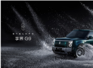 �������ذ��ǳ���������������G9������Ӳ��SUV�±��
