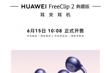 ��ΪFreeClip 2��ذ���ж�����ʽ���� 1499Ԫ