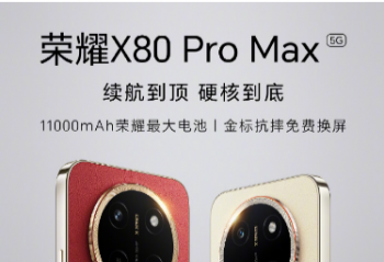 ��ҫX80 Pro Max�ذ��ǳ��������콢������