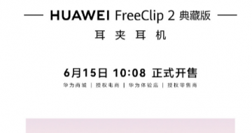 ��ΪFreeClip 2��ذ���ж�����ʽ���� 1499Ԫ