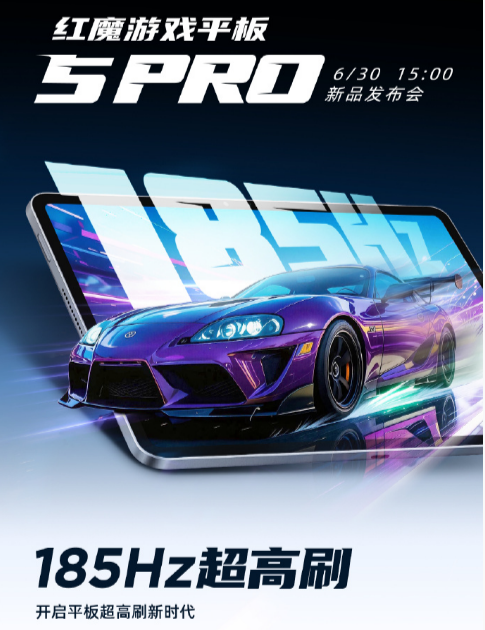 未来电竞性能美学,红魔首款水冷游戏平板,6 月 30 日揭晓