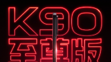 REDMI K90 ����棬��6��30�յǳ�
