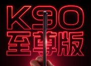 REDMI K90 ����棬��6��30�յǳ�