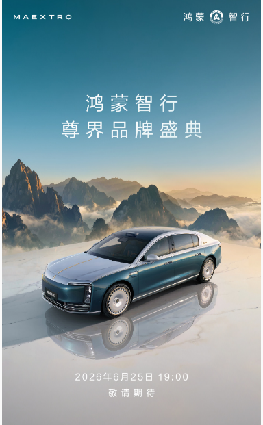�Ӱ���������羺���룬2026 �� 6 ����Ѯ������ȫ�̵�
