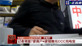 ‌��3C��֤��籦�����������������г�����ֱܾ�̬�ϲ�