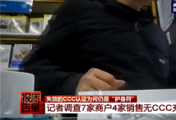 ‌��3C��֤��籦�����������������г�����ֱܾ�̬�ϲ�