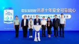 ����ʮ�갲ȫ�ɿ����� ���ֱ��ֲ�HMO�̷���Ʒ�ذ������й�����ƽ̨