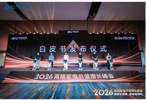 ����ȫ���������������� ����2026 �߶˼ҵ��ֵ�����������Բ����Ļ