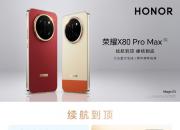 �����������»����ˣ���ҫ X80 Pro Max����10:08��ʽ����