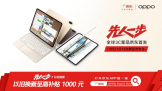 �侩����OPPO Pad 5 Pro�׷� ������������������д�ʵ���������