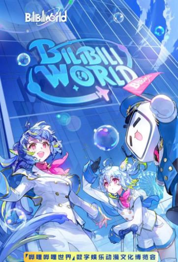 BilibiliWorld 2026� ��ῴ��ʲô��