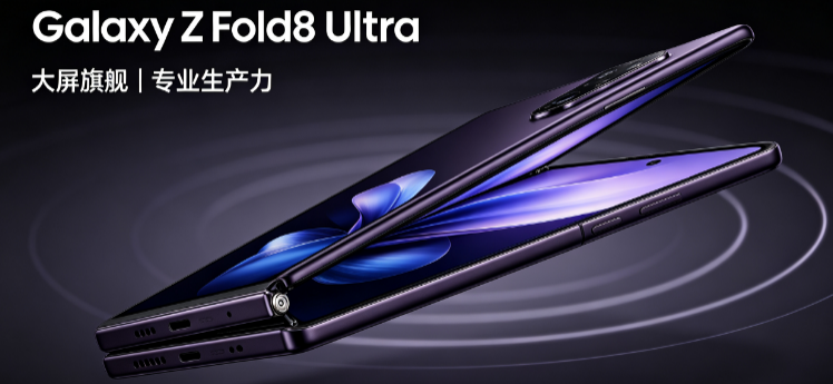 2026 �۵�˫�콢��Fold8 �� Ultra �ó�˭