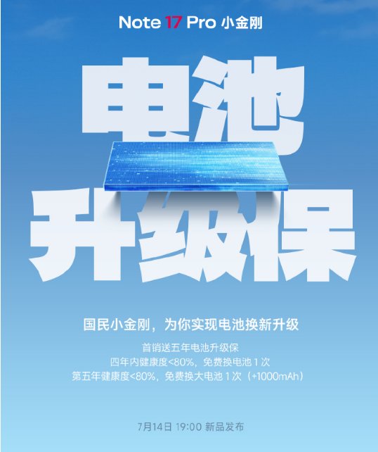 Ӳ�������޶̰�!Note 17 Pro�����ж������콢