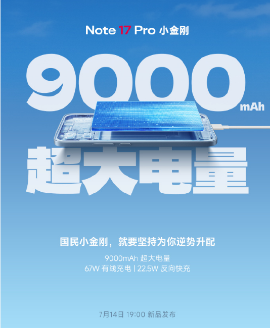 Ӳ�������޶̰�!Note 17 Pro�����ж������콢
