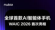 һĨ�������³̣�Ŭ����Яȫ���׿� AI �������ֻ���½ WAIC2026