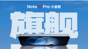 Ӳ�������޶̰�!Note 17 Pro�����ж������콢