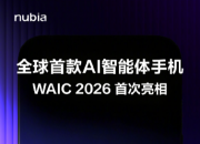 һĨ�������³̣�Ŭ����Яȫ���׿� AI �������ֻ���½ WAIC2026