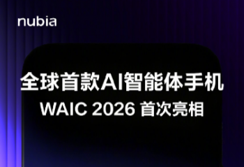 һĨ�������³̣�Ŭ����Яȫ���׿� AI �������ֻ���½ WAIC2026