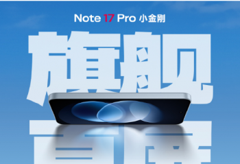 Ӳ�������޶̰�!Note 17 Pro�����ж������콢